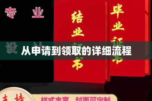 洪江从申请到领取的详细流程