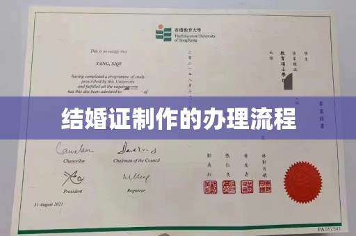 洪江结婚证制作的办理流程
