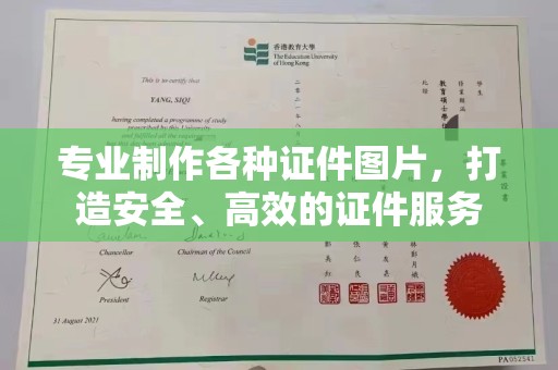 洪江专业制作各种证件图片，打造安全、高效的证件服务