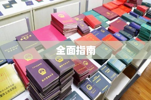 洪江全面指南