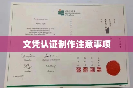 洪江文凭认证制作注意事项